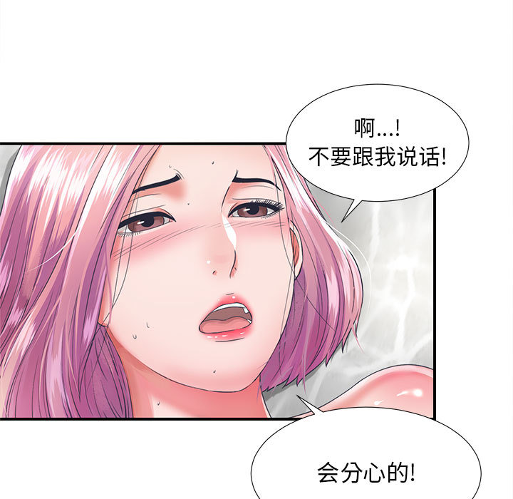 《陌生的视线》漫画最新章节陌生的视线-第1章免费下拉式在线观看章节第【13】张图片