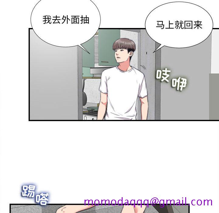 《陌生的视线》漫画最新章节陌生的视线-第1章免费下拉式在线观看章节第【66】张图片