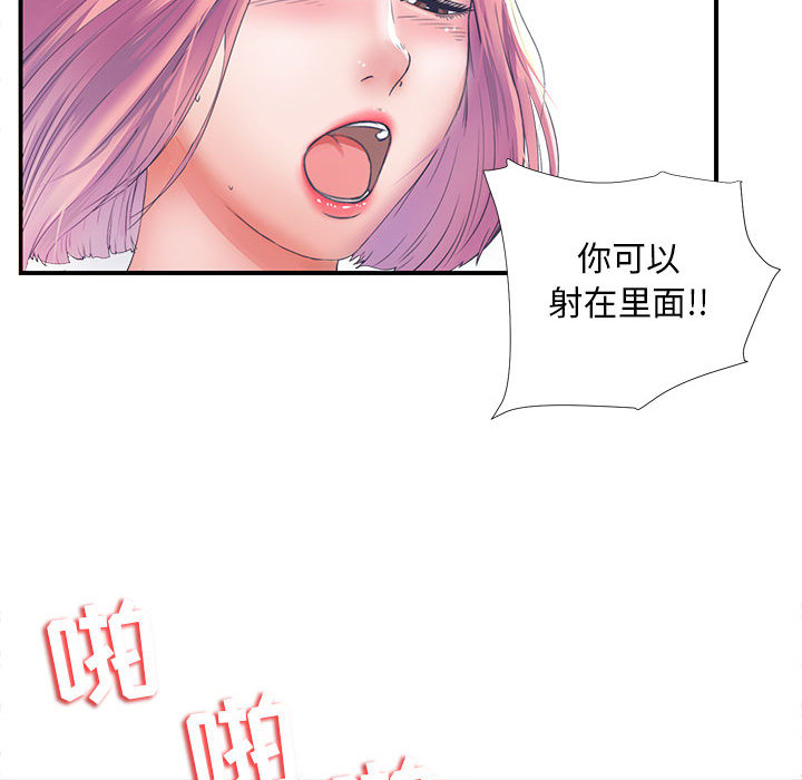 《陌生的视线》漫画最新章节陌生的视线-第1章免费下拉式在线观看章节第【22】张图片