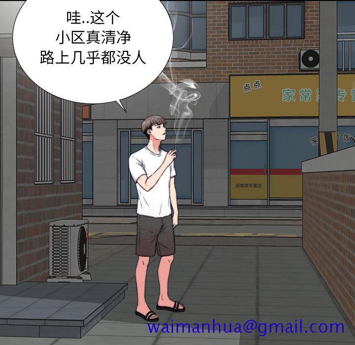 《陌生的视线》漫画最新章节陌生的视线-第1章免费下拉式在线观看章节第【71】张图片