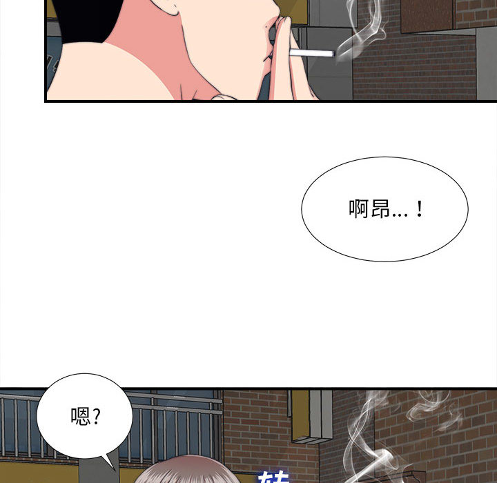 《陌生的视线》漫画最新章节陌生的视线-第1章免费下拉式在线观看章节第【74】张图片