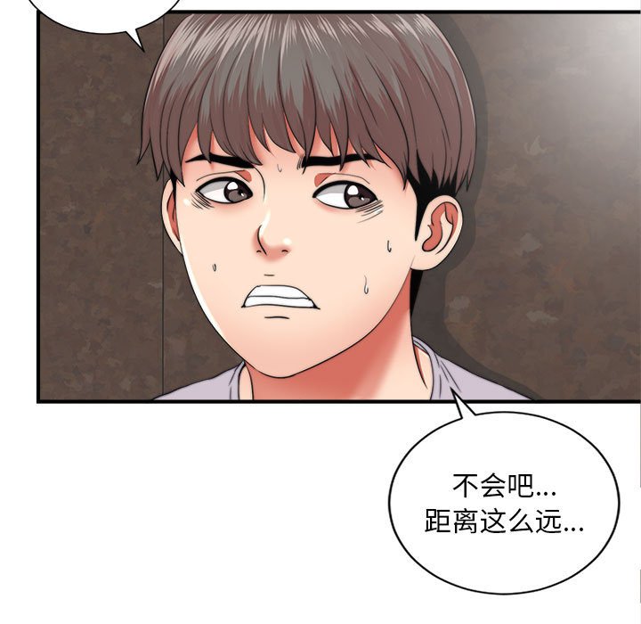 《陌生的视线》漫画最新章节陌生的视线-第2章免费下拉式在线观看章节第【8】张图片