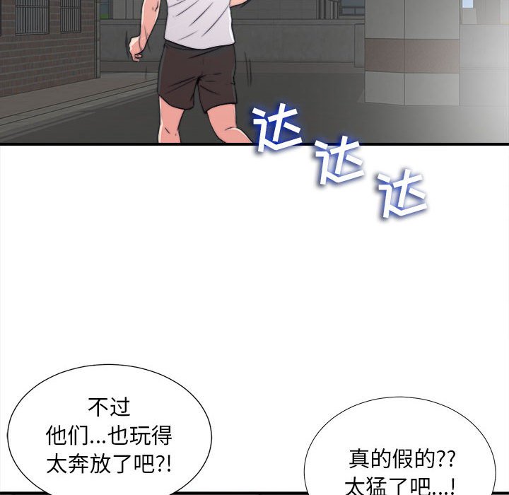 《陌生的视线》漫画最新章节陌生的视线-第2章免费下拉式在线观看章节第【13】张图片