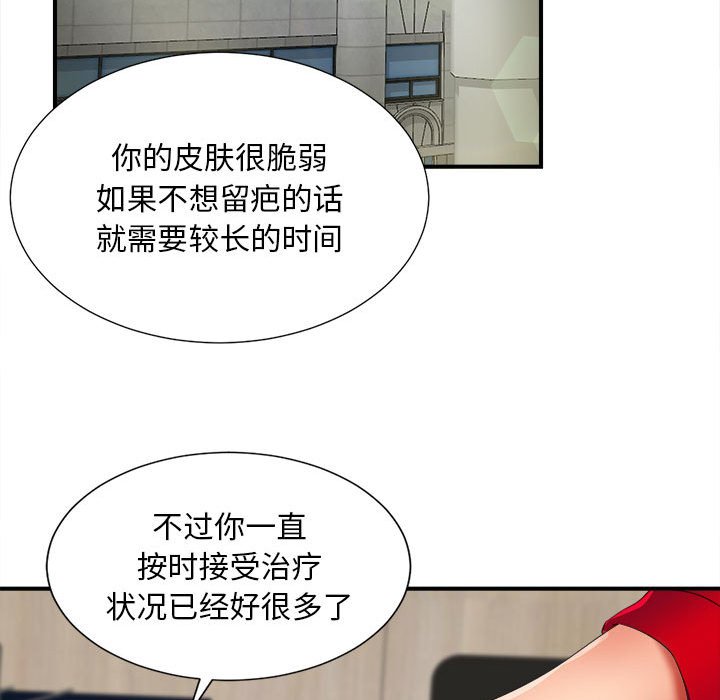 《陌生的视线》漫画最新章节陌生的视线-第2章免费下拉式在线观看章节第【98】张图片