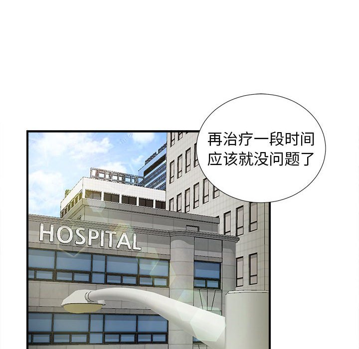 《陌生的视线》漫画最新章节陌生的视线-第2章免费下拉式在线观看章节第【97】张图片