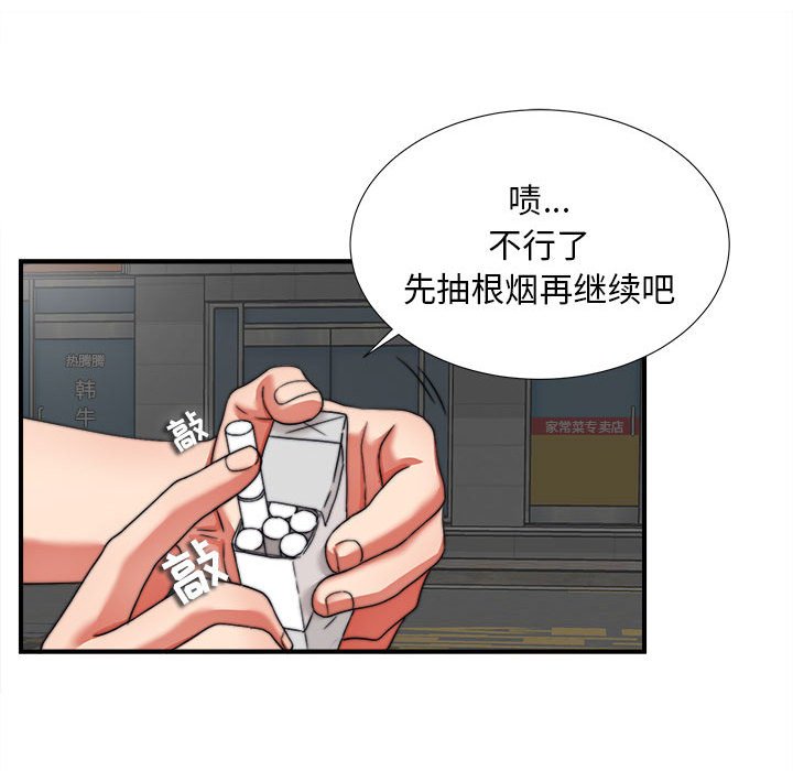 《陌生的视线》漫画最新章节陌生的视线-第2章免费下拉式在线观看章节第【39】张图片