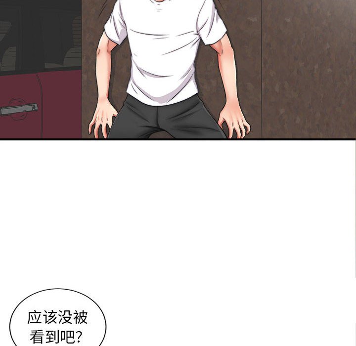 《陌生的视线》漫画最新章节陌生的视线-第2章免费下拉式在线观看章节第【7】张图片