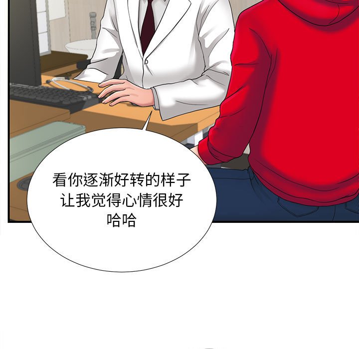 《陌生的视线》漫画最新章节陌生的视线-第2章免费下拉式在线观看章节第【104】张图片