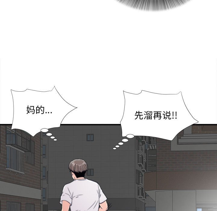 《陌生的视线》漫画最新章节陌生的视线-第2章免费下拉式在线观看章节第【12】张图片