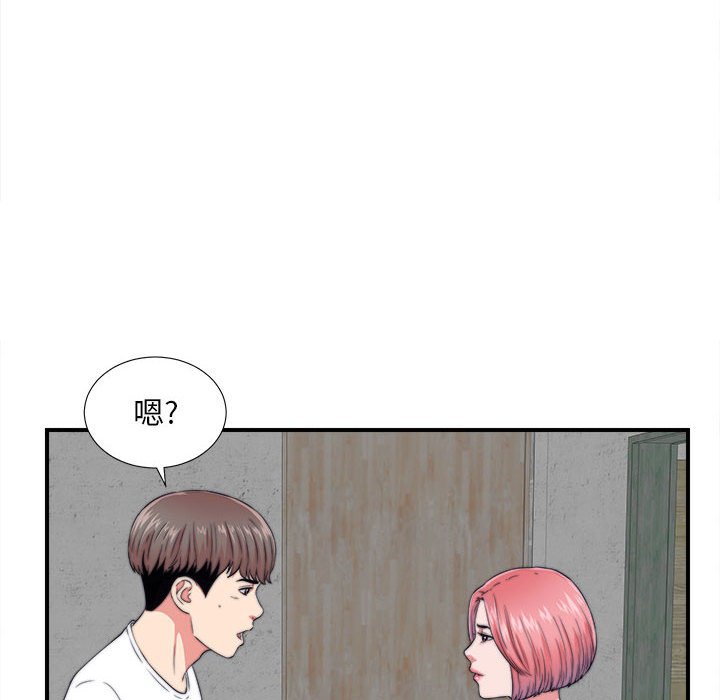 《陌生的视线》漫画最新章节陌生的视线-第2章免费下拉式在线观看章节第【19】张图片