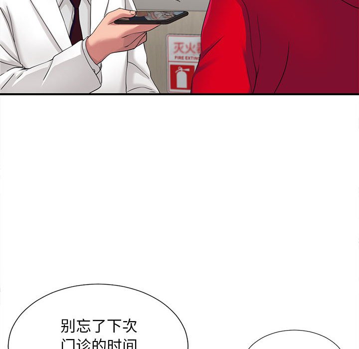 《陌生的视线》漫画最新章节陌生的视线-第2章免费下拉式在线观看章节第【115】张图片