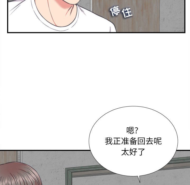 《陌生的视线》漫画最新章节陌生的视线-第2章免费下拉式在线观看章节第【17】张图片