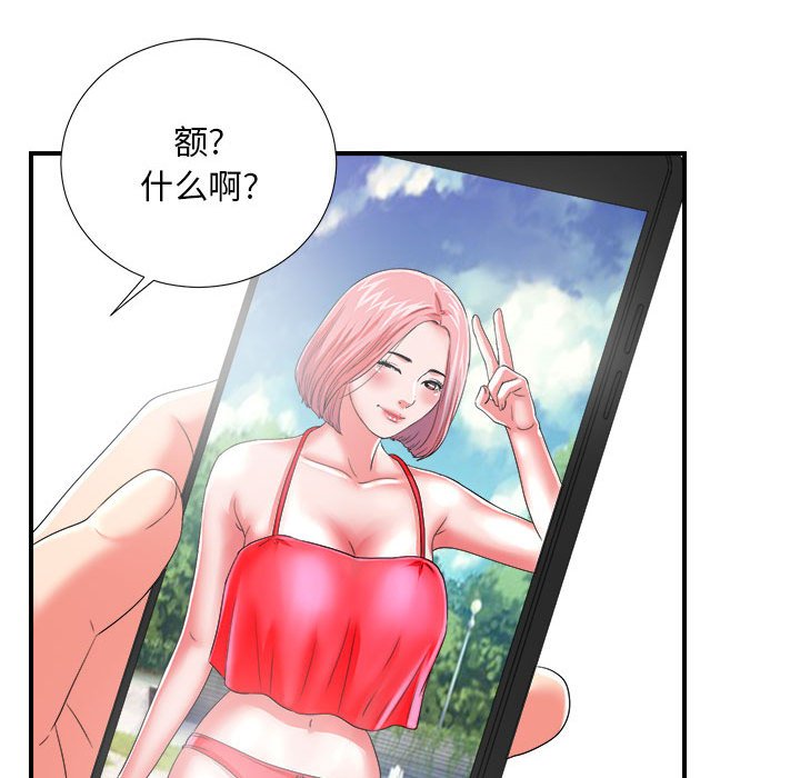 《陌生的视线》漫画最新章节陌生的视线-第2章免费下拉式在线观看章节第【92】张图片