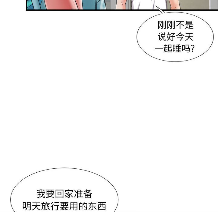 《陌生的视线》漫画最新章节陌生的视线-第2章免费下拉式在线观看章节第【23】张图片