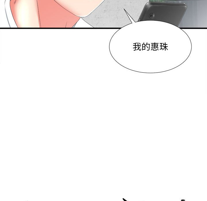 《陌生的视线》漫画最新章节陌生的视线-第2章免费下拉式在线观看章节第【94】张图片