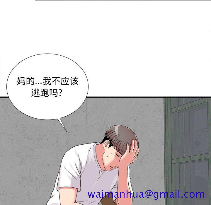 《陌生的视线》漫画最新章节陌生的视线-第2章免费下拉式在线观看章节第【61】张图片