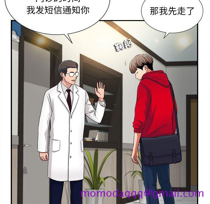 《陌生的视线》漫画最新章节陌生的视线-第2章免费下拉式在线观看章节第【116】张图片