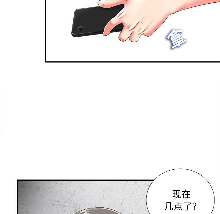 《陌生的视线》漫画最新章节陌生的视线-第2章免费下拉式在线观看章节第【90】张图片