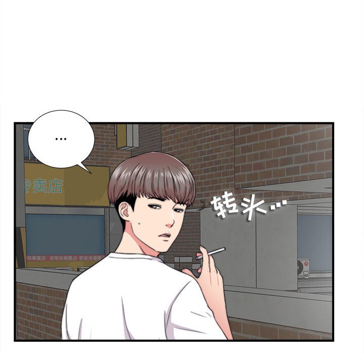 《陌生的视线》漫画最新章节陌生的视线-第2章免费下拉式在线观看章节第【40】张图片