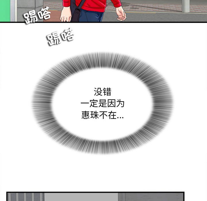 《陌生的视线》漫画最新章节陌生的视线-第2章免费下拉式在线观看章节第【129】张图片