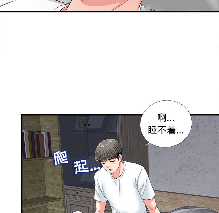 《陌生的视线》漫画最新章节陌生的视线-第2章免费下拉式在线观看章节第【134】张图片