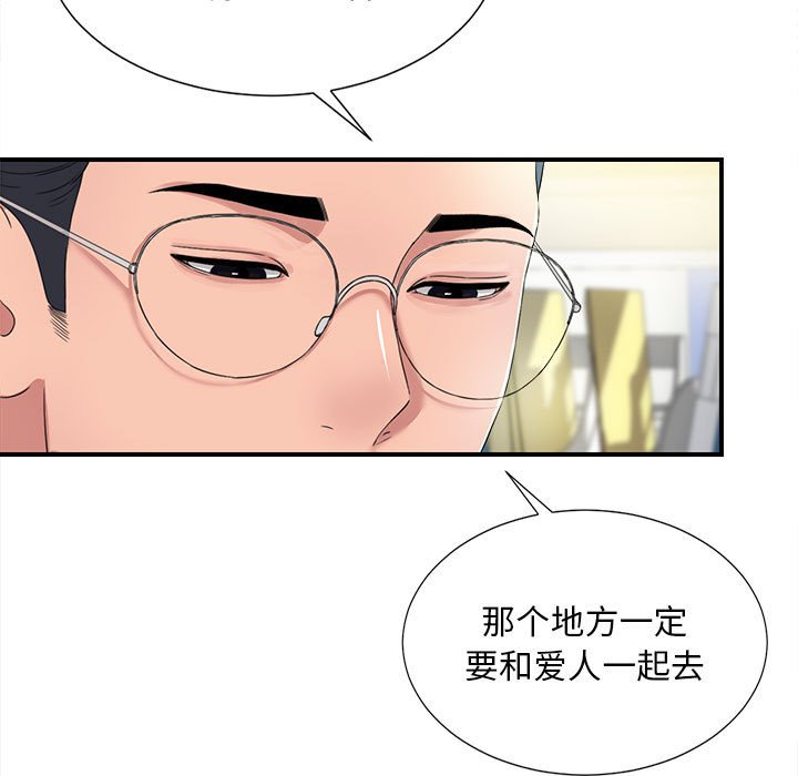 《陌生的视线》漫画最新章节陌生的视线-第2章免费下拉式在线观看章节第【112】张图片