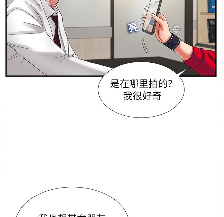 《陌生的视线》漫画最新章节陌生的视线-第2章免费下拉式在线观看章节第【108】张图片