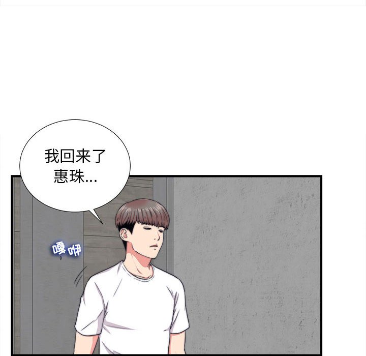 《陌生的视线》漫画最新章节陌生的视线-第2章免费下拉式在线观看章节第【15】张图片