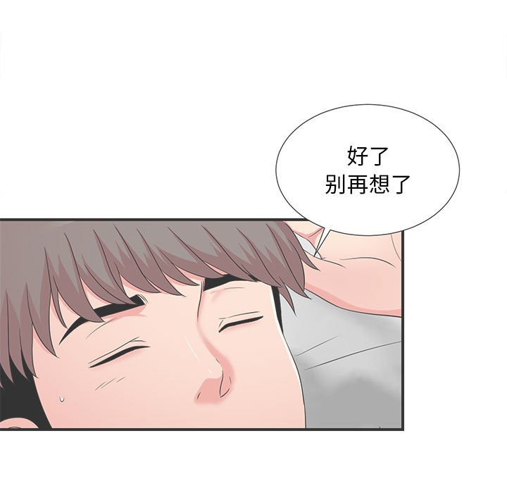 《陌生的视线》漫画最新章节陌生的视线-第2章免费下拉式在线观看章节第【64】张图片