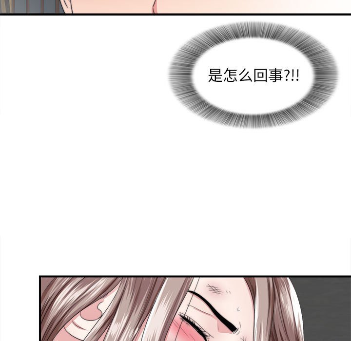 《陌生的视线》漫画最新章节陌生的视线-第2章免费下拉式在线观看章节第【54】张图片