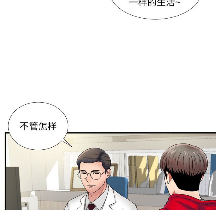 《陌生的视线》漫画最新章节陌生的视线-第2章免费下拉式在线观看章节第【103】张图片