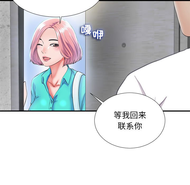 《陌生的视线》漫画最新章节陌生的视线-第2章免费下拉式在线观看章节第【24】张图片