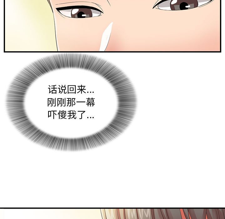 《陌生的视线》漫画最新章节陌生的视线-第2章免费下拉式在线观看章节第【28】张图片