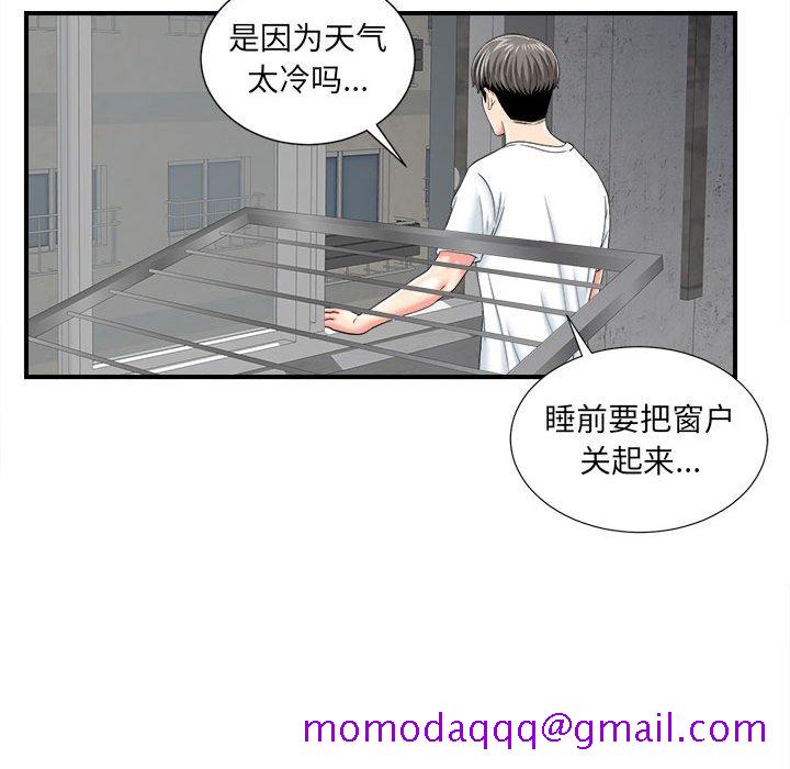 《陌生的视线》漫画最新章节陌生的视线-第2章免费下拉式在线观看章节第【136】张图片