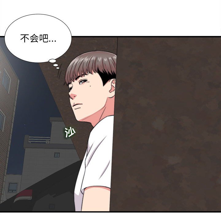 《陌生的视线》漫画最新章节陌生的视线-第2章免费下拉式在线观看章节第【44】张图片