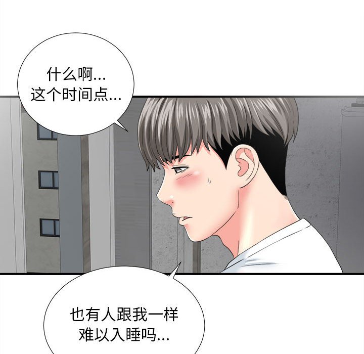 《陌生的视线》漫画最新章节陌生的视线-第2章免费下拉式在线观看章节第【138】张图片