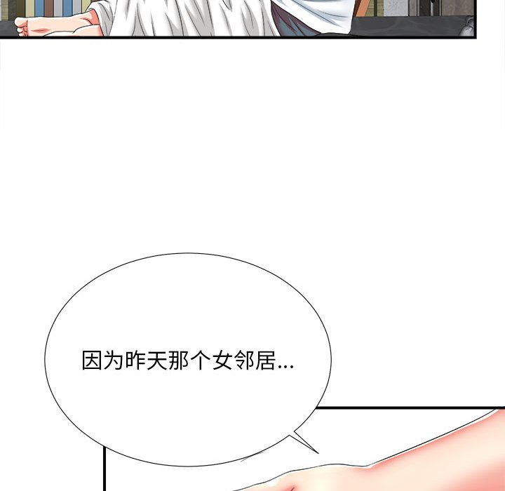 《陌生的视线》漫画最新章节陌生的视线-第2章免费下拉式在线观看章节第【89】张图片