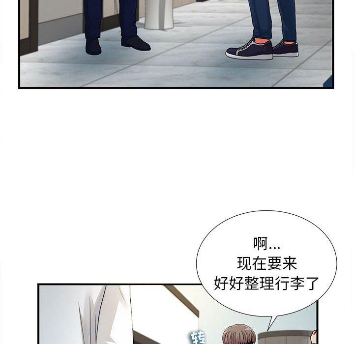 《陌生的视线》漫画最新章节陌生的视线-第2章免费下拉式在线观看章节第【117】张图片