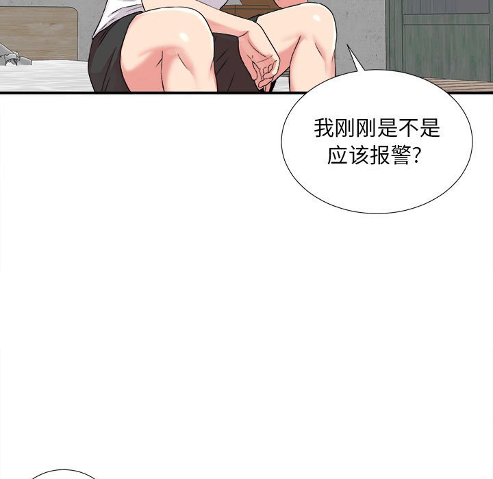 《陌生的视线》漫画最新章节陌生的视线-第2章免费下拉式在线观看章节第【62】张图片