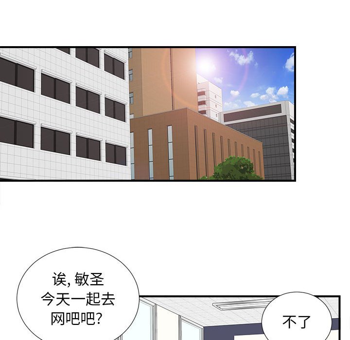 《陌生的视线》漫画最新章节陌生的视线-第2章免费下拉式在线观看章节第【120】张图片