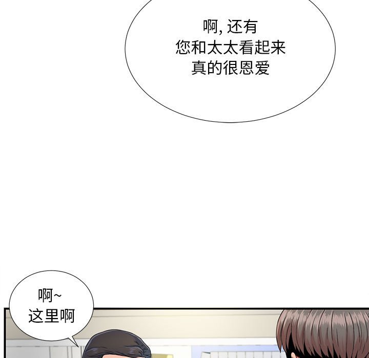 《陌生的视线》漫画最新章节陌生的视线-第2章免费下拉式在线观看章节第【110】张图片