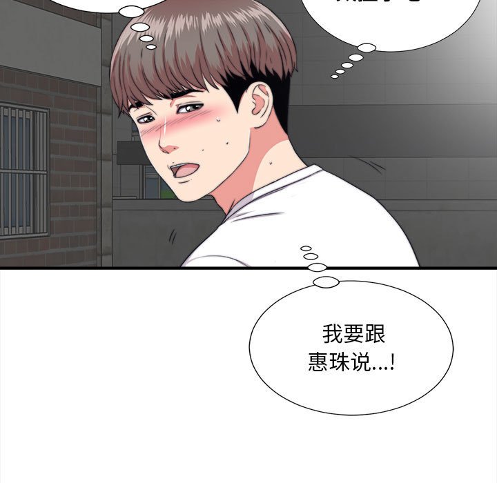 《陌生的视线》漫画最新章节陌生的视线-第2章免费下拉式在线观看章节第【14】张图片