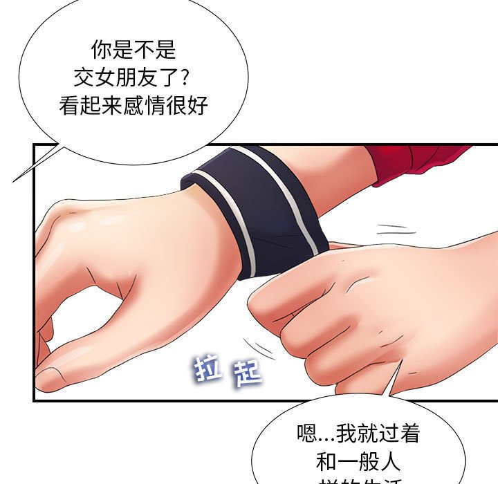 《陌生的视线》漫画最新章节陌生的视线-第2章免费下拉式在线观看章节第【102】张图片