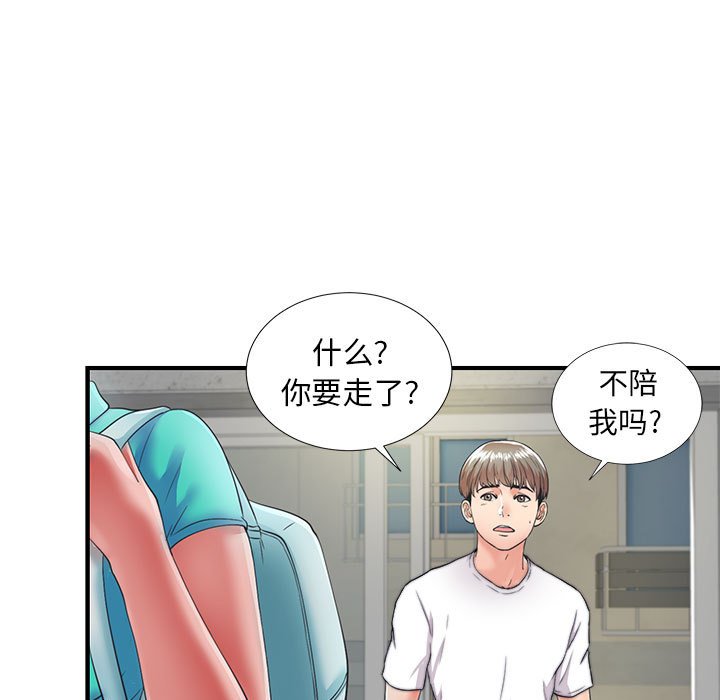 《陌生的视线》漫画最新章节陌生的视线-第2章免费下拉式在线观看章节第【22】张图片