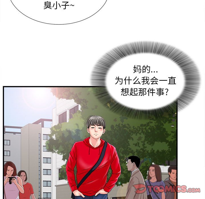 《陌生的视线》漫画最新章节陌生的视线-第2章免费下拉式在线观看章节第【123】张图片