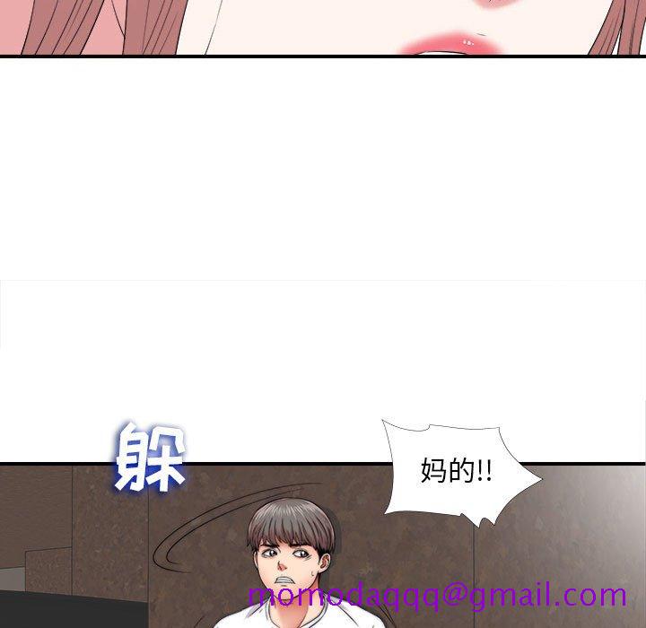 《陌生的视线》漫画最新章节陌生的视线-第2章免费下拉式在线观看章节第【6】张图片