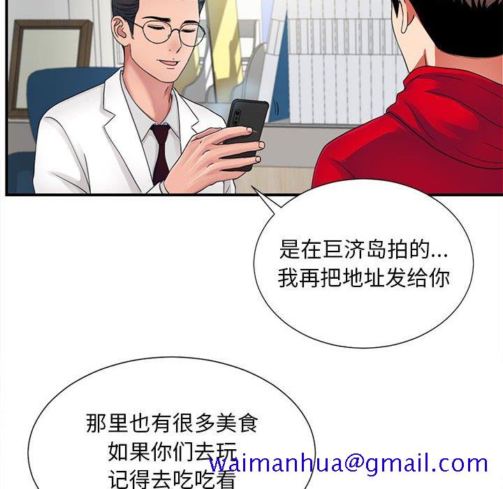 《陌生的视线》漫画最新章节陌生的视线-第2章免费下拉式在线观看章节第【111】张图片