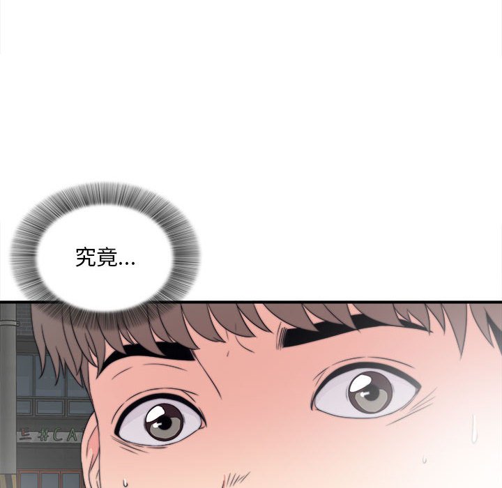 《陌生的视线》漫画最新章节陌生的视线-第2章免费下拉式在线观看章节第【53】张图片