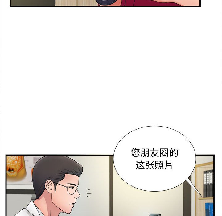 《陌生的视线》漫画最新章节陌生的视线-第2章免费下拉式在线观看章节第【107】张图片