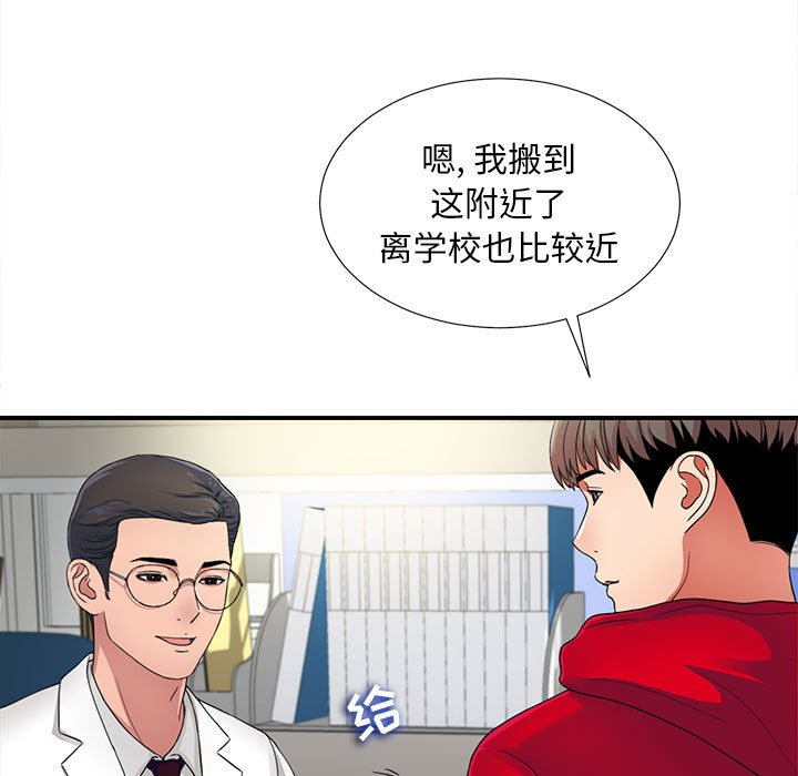 《陌生的视线》漫画最新章节陌生的视线-第2章免费下拉式在线观看章节第【114】张图片